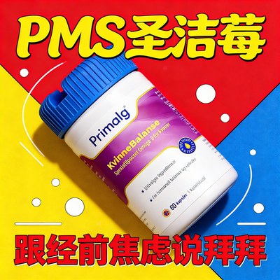 PMS圣洁莓胶囊解经前期