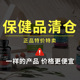 特价 清仓 原装 正品 叶黄素鱼油钙片捡漏临保近期临期进口保健品