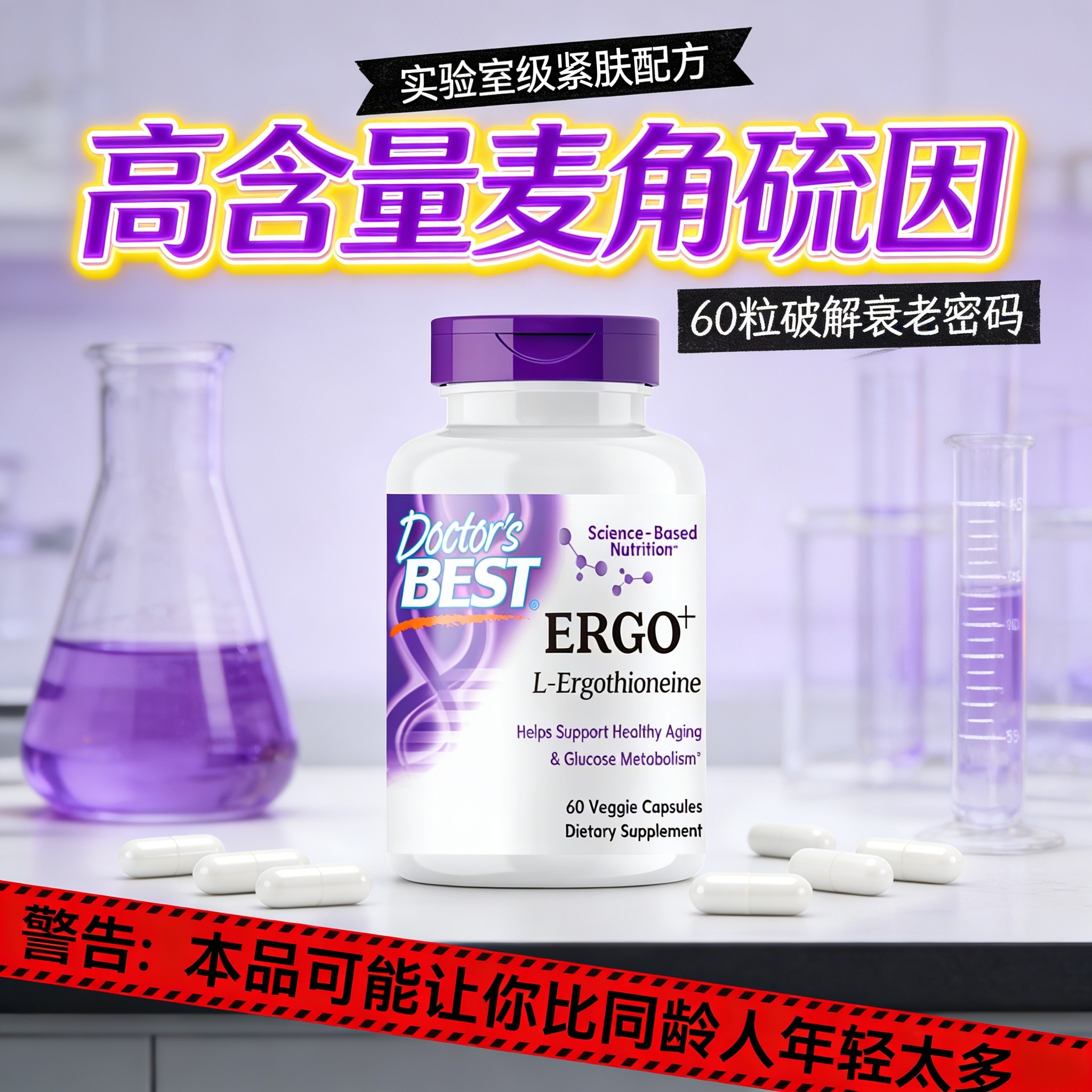 高含量麦角硫因PQQ精华胶原蛋白内服胶囊原装进口正品焕颜小紫瓶,保健食品/膳食营养补充食品,EGT/麦角硫因,淘宝优惠券,粉丝福利购,淘宝优惠卷