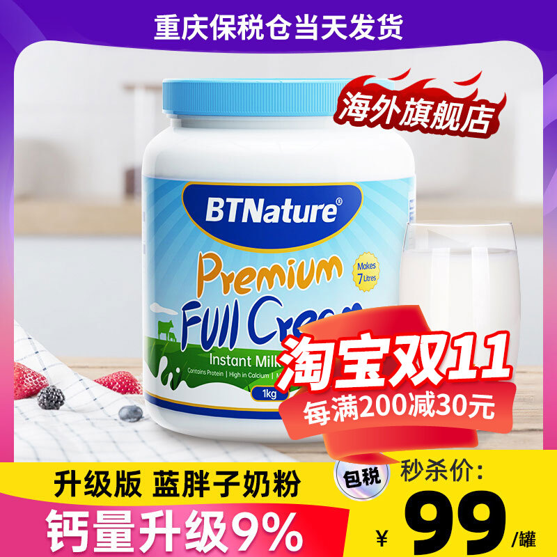 中老人中年兰胖孑奥州奶粉btnature全脂蓝妹子脱脂减低脂蛋白牛奶使用感如何?