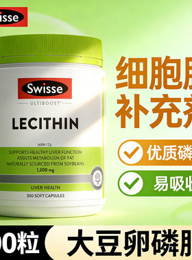 细胞膜补充剂澳洲原装进口大豆卵磷脂软胶囊lecithin中老年保健品