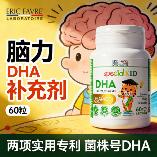 儿童DHA脑力补充剂进口裂壶藻AD维生素藻油软胶囊1岁以上3岁6岁