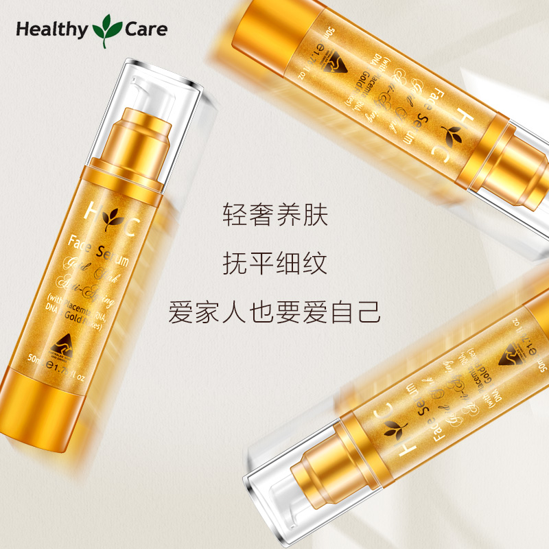 Healthy Care金箔羊胎素精华液羊胎素HC滋润24k黄金原液衰老皱纹