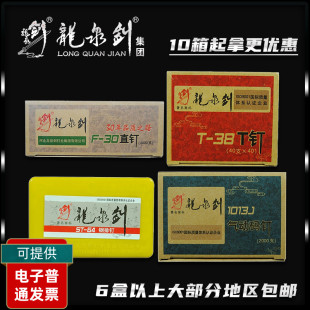 龙泉剑木工气电动枪直钉f30水泥墙踢脚线钢排钉u型钉子码 钉1013j