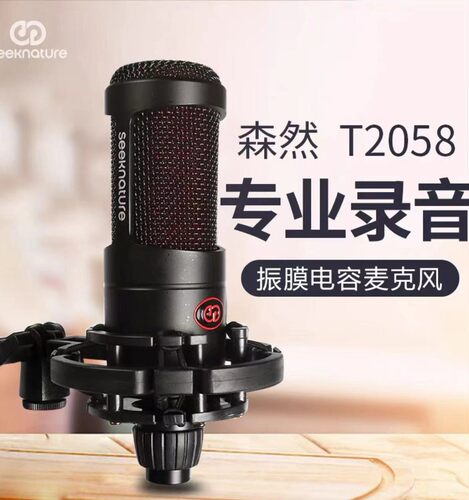 声卡有线直播设备话筒森然