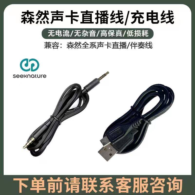 森然声卡连接线播吧STAR二代线材