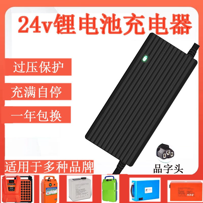 电动采茶绿篱割草机锂铅酸电池24v48v 8a10ah12ah20ah30ah充电器