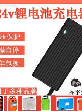 电动采茶绿篱割草机锂铅酸电池24v48v 8a10ah12ah20ah30ah充电器
