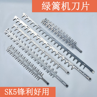 汽油电动绿篱机采茶机刀片茶树修剪机高枝绿篱修剪修枝机配件刀片