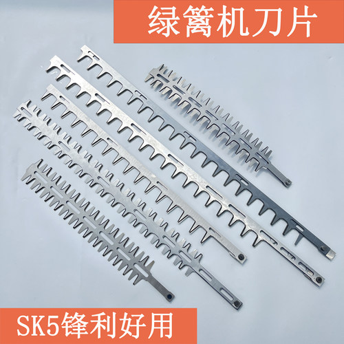 汽油电动绿篱机采茶机刀片茶树修剪机高枝绿篱修剪修枝机配件刀片