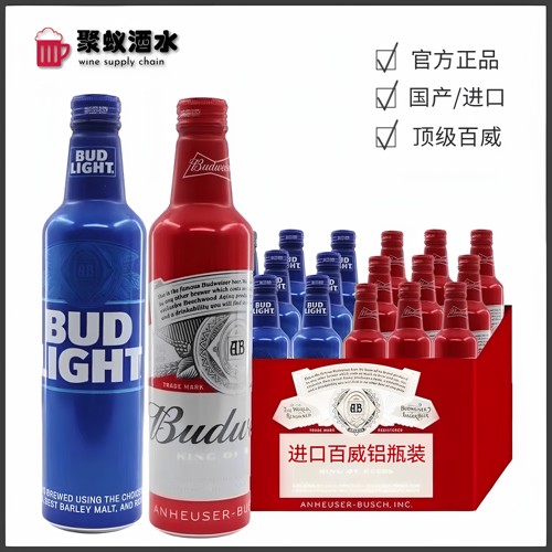 百威铝瓶啤酒 美国原装进口旋盖473ml*24瓶铝罐装 高端 整箱批发