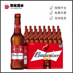 330 进口小瓶子 300 236ml整箱24瓶装 红蓝旋盖批发 275 百威啤酒