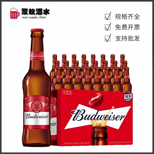 百威啤酒 330/300/275/236ml整箱24瓶装 进口小瓶子 红蓝旋盖批发