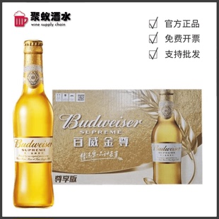 百威金尊啤酒 200ml/330ml/500ml整箱瓶装 国产高档百威金樽批发