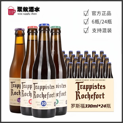 官方推荐比利时罗斯福精酿啤酒