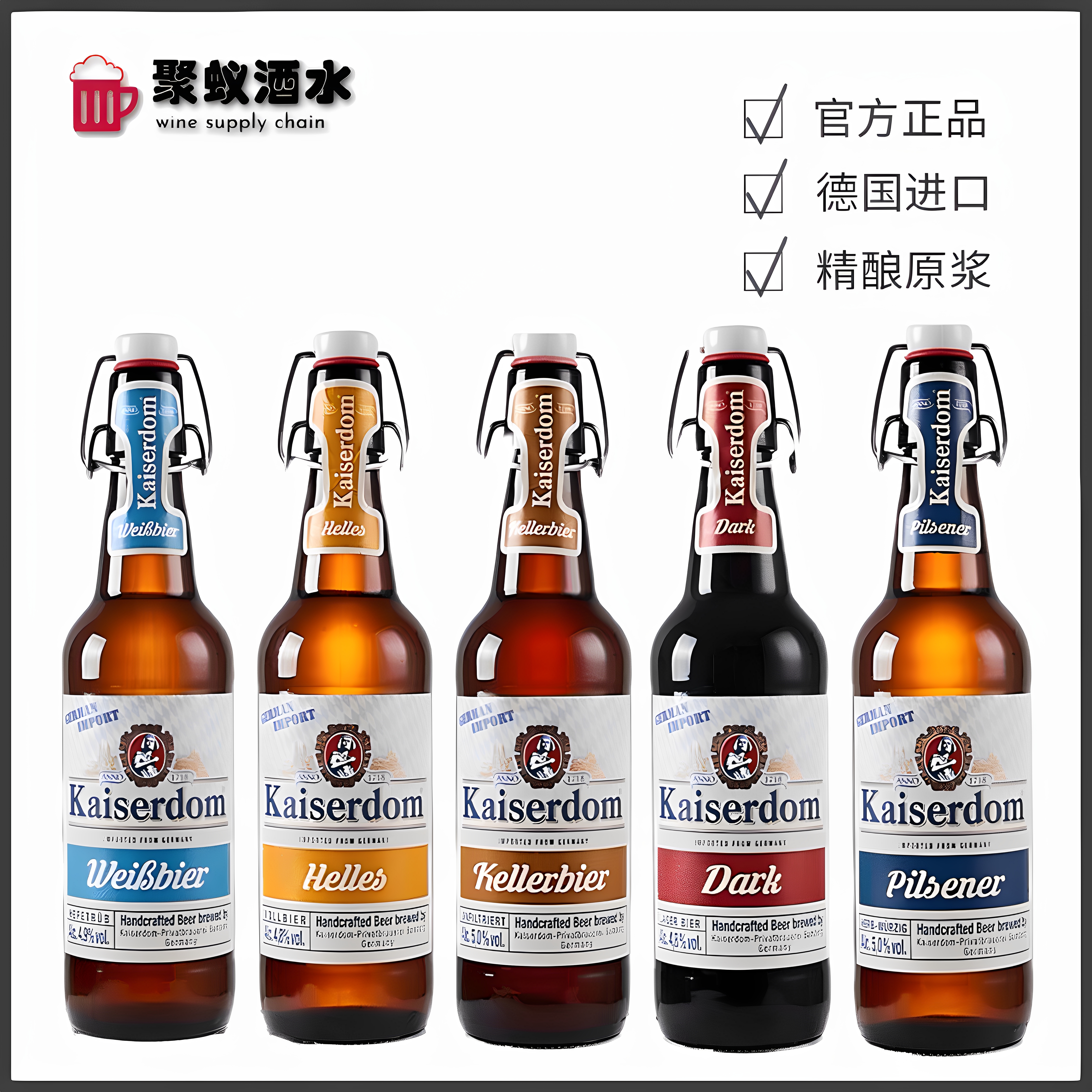 凯撒啤酒 德国原装进口500ml*12瓶礼盒装 原浆精酿全麦白啤 黑啤