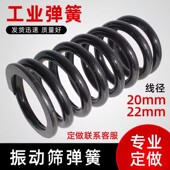 线径20 22mm大弹簧机械工业弹簧压缩弹簧振动筛大压簧模具长弹簧