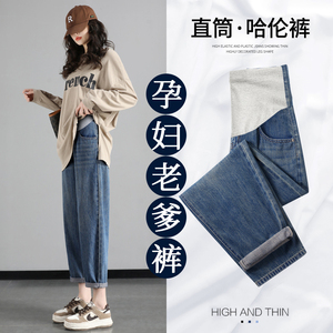 哈伦孕妇牛仔裤春秋款外穿秋季2023新款秋款直筒老爹长裤孕期裤子