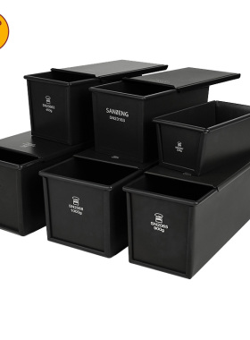 三能450克黑色低糖吐司模具不沾波纹土司盒SN2196商用烘焙面包模