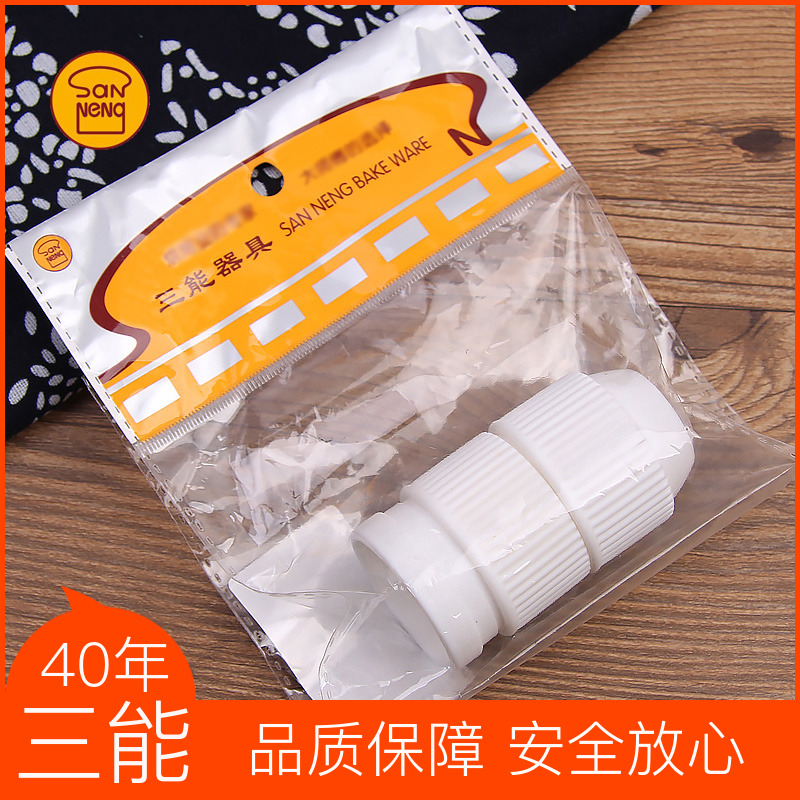 三能裱花嘴转换器大号小号花嘴换模器转接头塑料挤花袋布裱花袋中