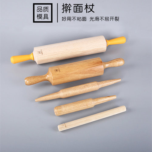 三能擀面杖小号实木 家用走锤压面棒赶面棍杆饺子皮SN8034 SN8014