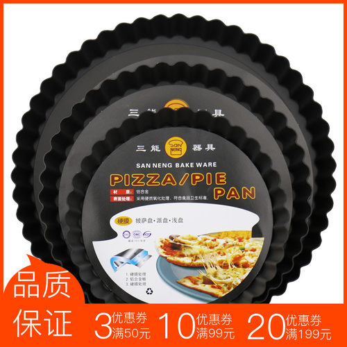 三能活底6寸7寸披萨盘硬膜派盘