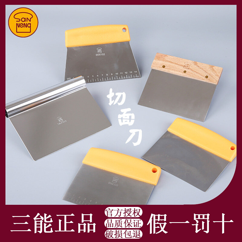 三能不锈钢切面刀蛋糕刮板带刻度刮刀面粉肠粉馒头切刀烘焙工具_虎窝淘