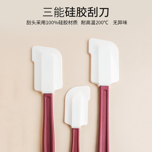 硅胶刮刀烘焙工具面糊搅拌