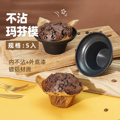 三能马芬杯蘑菇头蛋糕烘焙模具