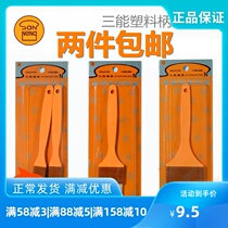 三能羊毛刷子耐高温油刷烧烤刷酱厨房蛋液刷塑料柄软毛烘焙工具