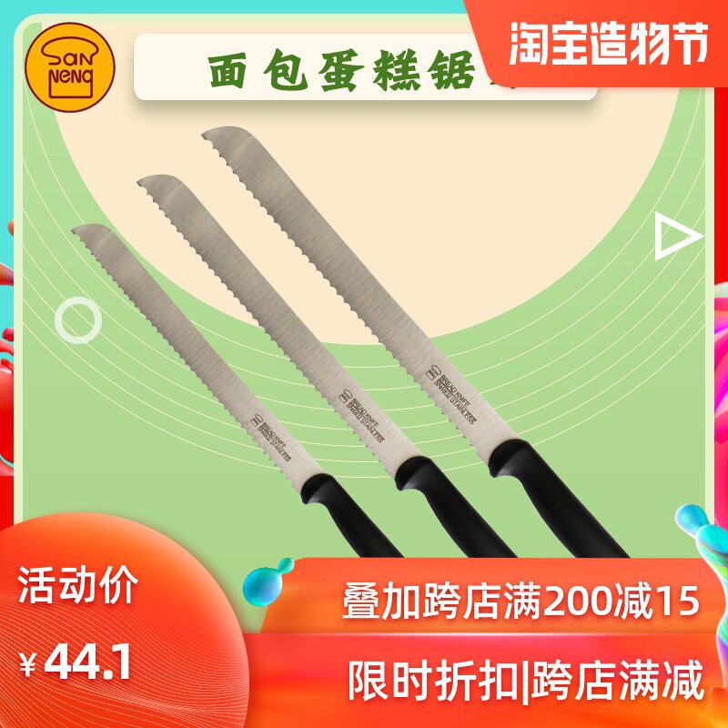 Sanneng bread knife Serrated knife Slicers Cake toast Chieftain Stainless steel Saw blade Easyin the Kitchen/Cooking utensils , Cooking utensils , Tool , Bread knife  category - from Buy2taobao.com to provide professional Taobao agent buy service