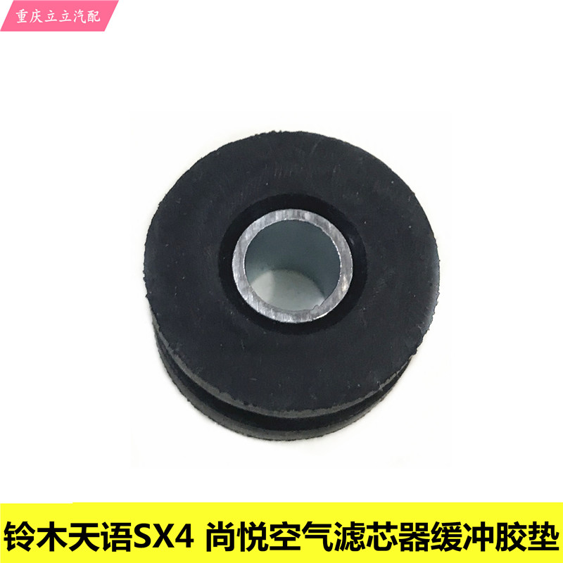 天语空气滤清器胶圈空滤壳垫圈