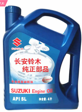 铃木天语启悦雨燕新奥拓发动机机油蓝壳SL5W-30铃木原装润滑油4L