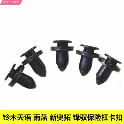 维特拉锋驭启悦天语保险杠卡子