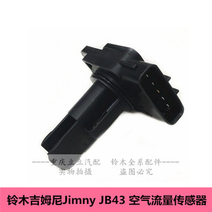 铃木吉姆尼超级维特拉凯泽西空气流量计空气流量传感器进气传感器
