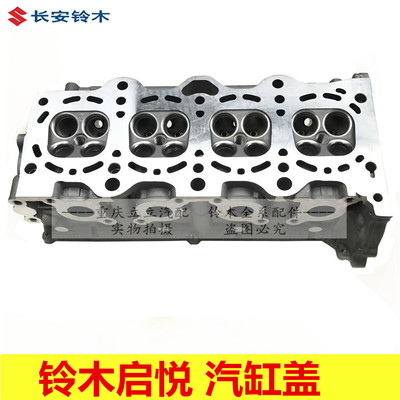 锋驭启悦维特拉汽缸盖铃木