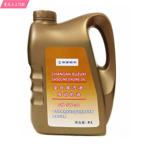 铃木锋驭启悦维特拉天语发动机机油出光全合成机油 4L SN5W30正品