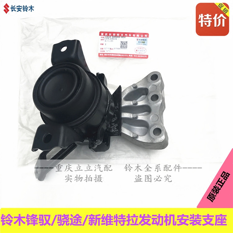维特拉锋驭发动机安装支座机脚垫