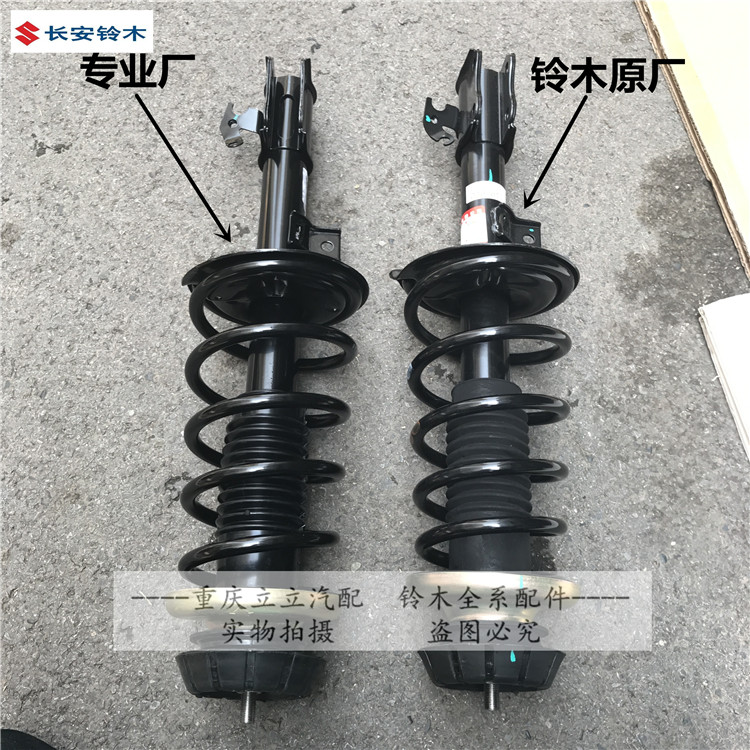 铃木雨燕前悬挂正品减震器总成