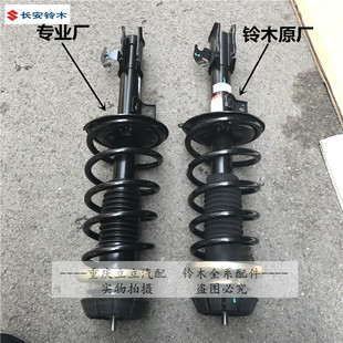 长安铃木雨燕前减震器总成前避震器前悬挂减震器总成原厂正品