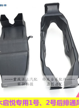 扶手箱通风管空调暖风管道