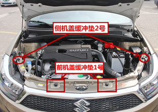 铃木维特拉锋驭启悦天语雨燕新奥拓发动机罩机盖缓冲胶垫原厂正品