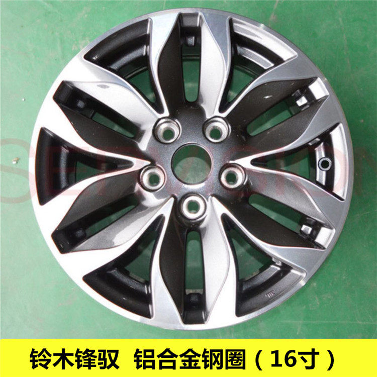 铃木锋驭启悦维特拉骁途铝合金钢圈轮毂车轮铝钢圈16/17寸原装