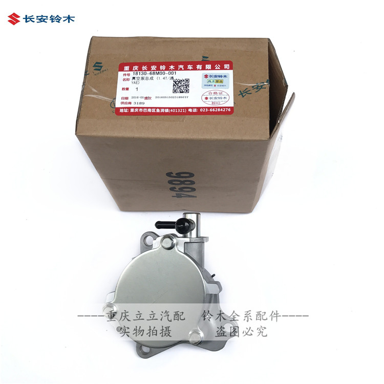 铃木锋驭维特拉1.4T发动机真空泵