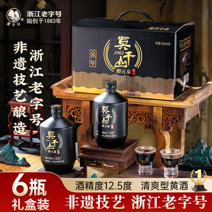 莫干山醉元泰黄酒礼盒500mlx6瓶装半甜型老酒花雕酒家宴送礼请客