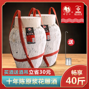 莫干山黄酒坛装 十年陈酿老酒正宗花雕酒10Lx2坛半干清爽型糯米酒