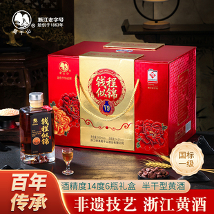 莫干山黄酒钱程似锦V9礼盒装6瓶浙江特产花雕酒送礼宴请古法酿造