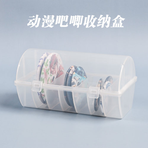 吧唧收纳盒胸章收纳盒