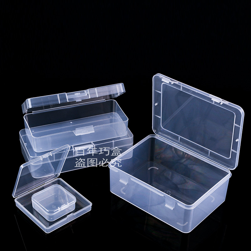 长方形透明零件盒包装盒小物收纳盒有盖塑料盒五金工具盒配件盒