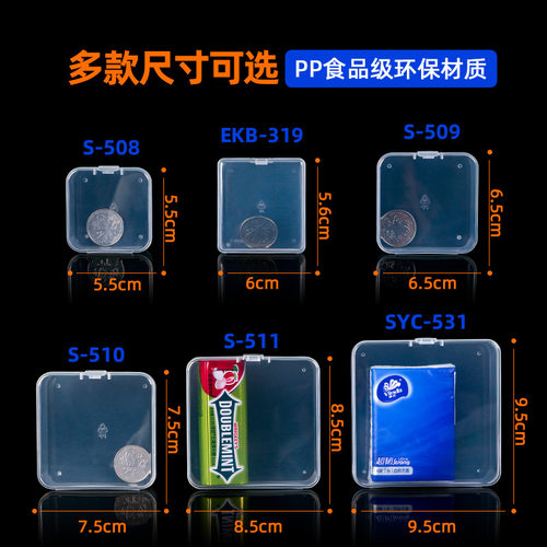透明食品级耐摔家用配件塑料盒
